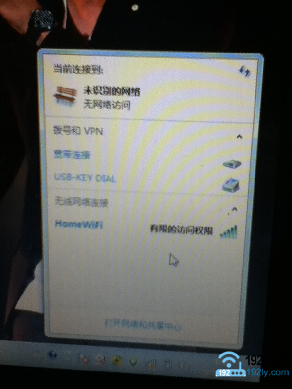 Win7连接wifi出现感叹号