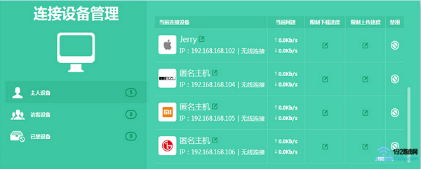 路由器上禁用了Win7笔记本电脑