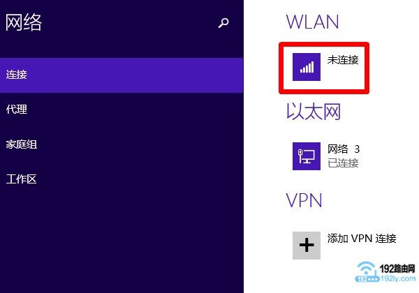 点击“WLAN”选项下的网络图标