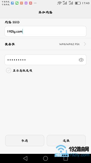 手机连接隐藏wifi信号