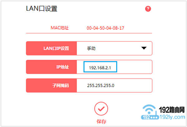 修改水星路由器的LAN口IP地址