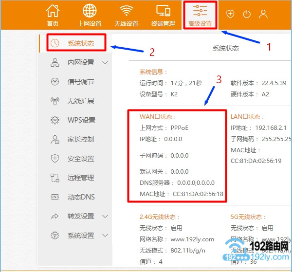 斐讯PSG1218路由器设置失败