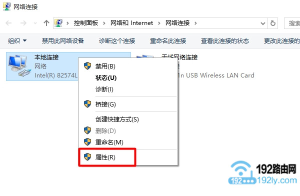 打开本地连接的属性