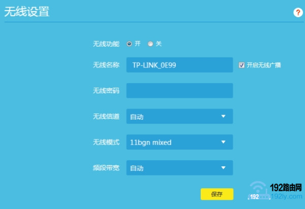 先设置好wifi名称和wifi密码