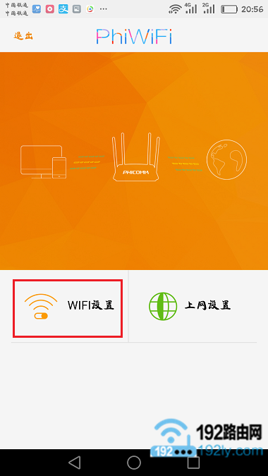 找到“Wi-Fi设置”或者“无线设置”选项打开