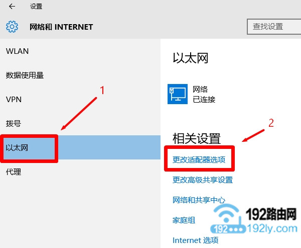 点击“更改适配器选项”打开