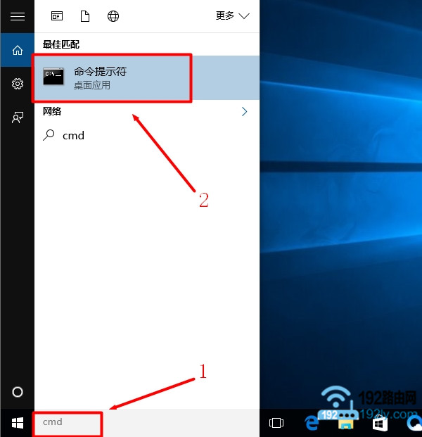 在Win10的搜索框中输入cmd，打开命令提示符窗口