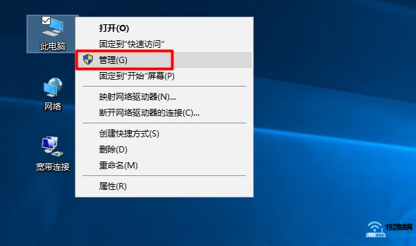 先打开Win10的计算机管理