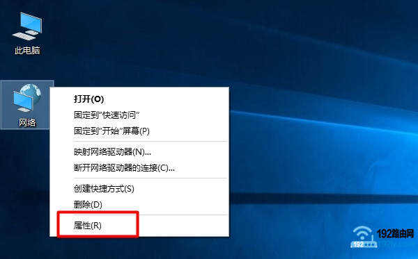 打开Win10“网络”的属性设置