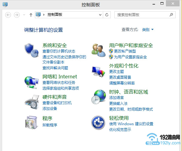 Win8的控制面板