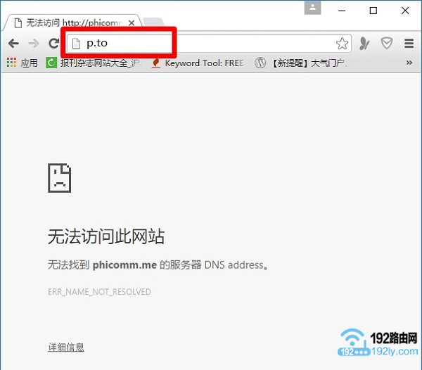 p.to设置页面打不开