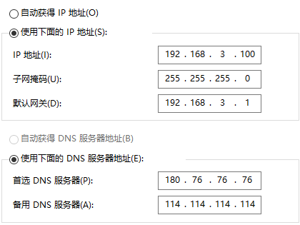 电脑静态ip地址怎么设置