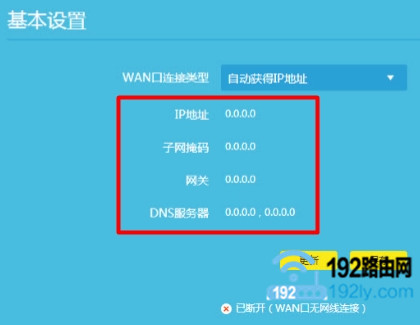 表示路由器设置不成功