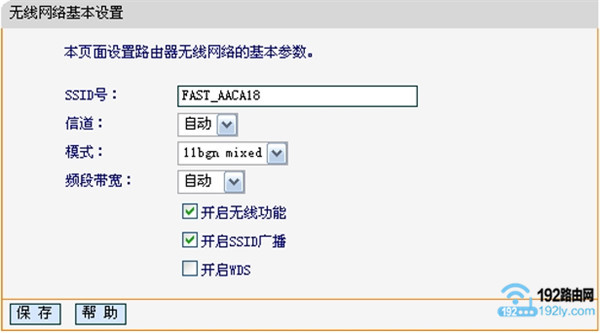 设置无线wifi名称