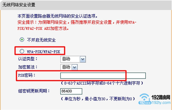 设置迅捷路由器的无线wifi密码