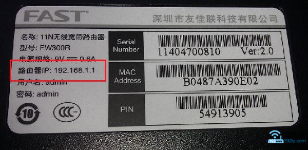 fast路由器背面mac是登录密码么？