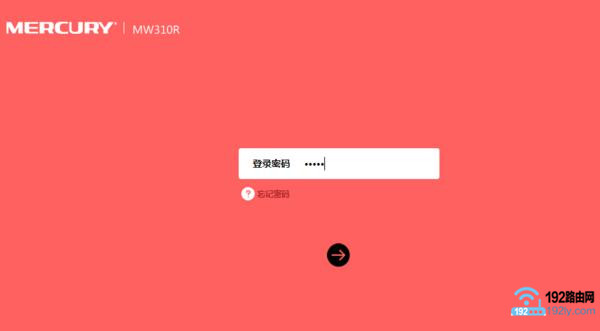 水星无线路由器的登录页面