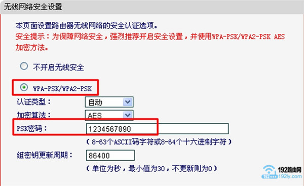 旧版水星路由器设置无线密码