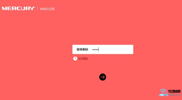 新版水星路由器登录界面