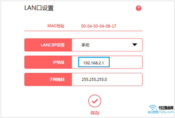 修改新版水星路由器的LAN口IP地址