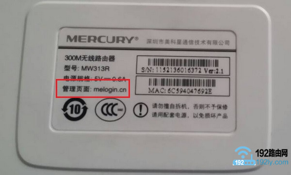 水星(MERCURY)无线路由器设置网址是什么？