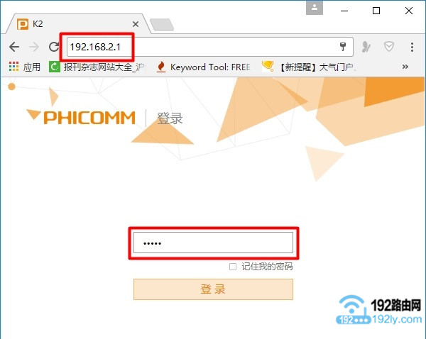 192.168.2.1登录官网