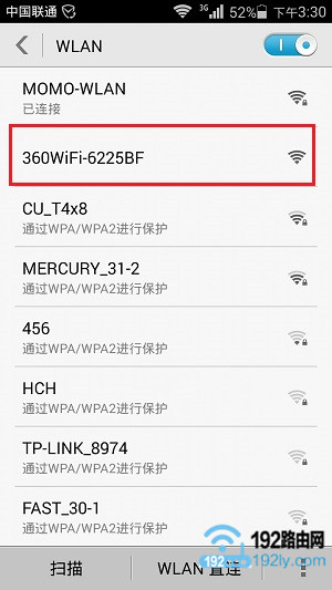 手机先连接到360路由器的wifi信号