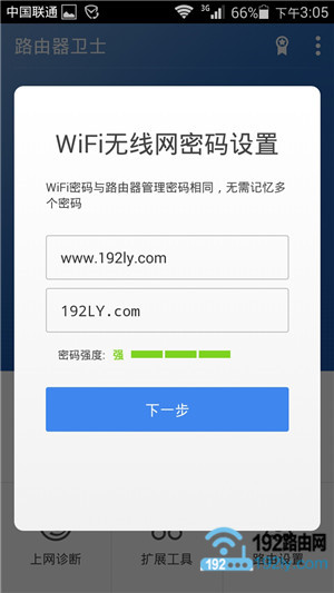 手机设置360路由器的wifi名称和wifi密码