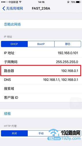在手机上查看迅捷路由器的IP地址