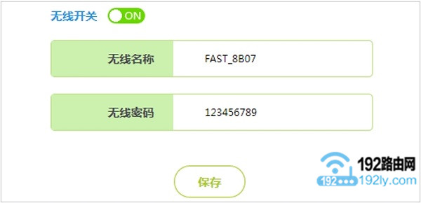 用手机修改falogin.cn的wifi密码