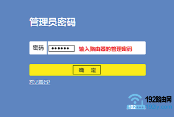 wifi管理员密码