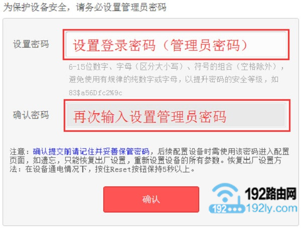 第一次配置路由器时，用户自己设置管理员密码