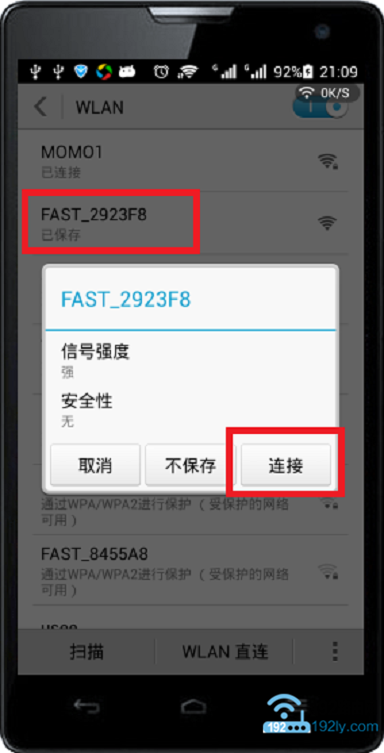 手机必须要连接待设置路由器的wifi信号