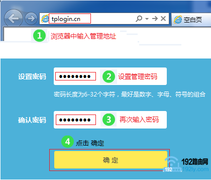 为新版TP路由器设置 登录密码