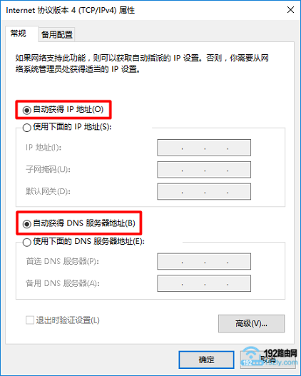 电脑IP地址需要设置为 自动获得