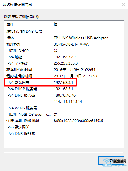 查看华硕路由器IP地址有没有被修改