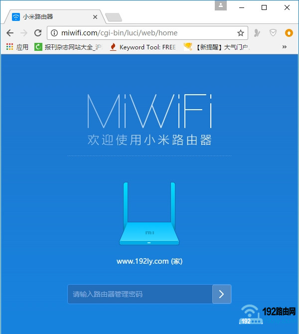 打开、登录到小米路由器设置页面