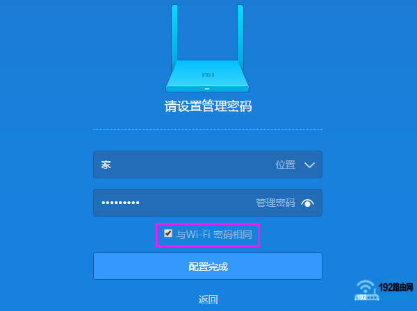 建议把小米路由器的登陆密码和wifi密码设置为相同