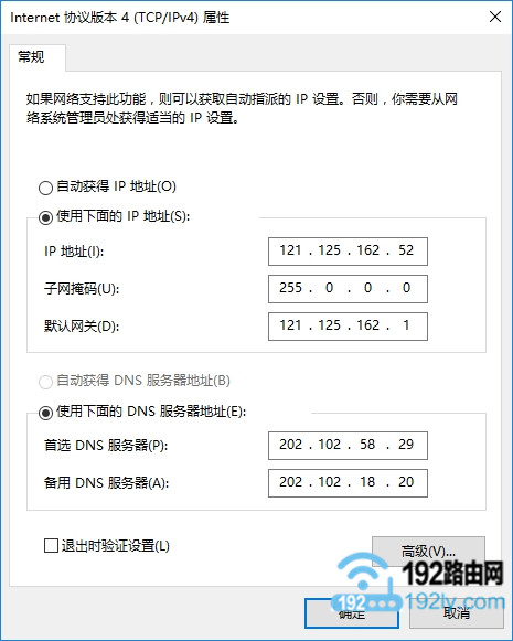 未用路由器时，电脑需要设置静态IP上网