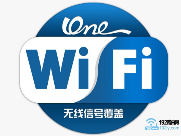 wifi信号