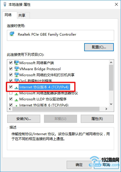 打开Win10上的“Internet 协议版本 4(TCP/IPv4)”设置选项