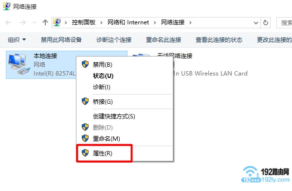 打开Win7 本地连接 属性