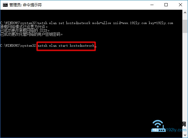 Win8设置wifi热点