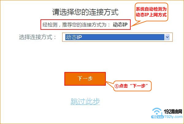 新版腾达路由器设置 动态IP上网