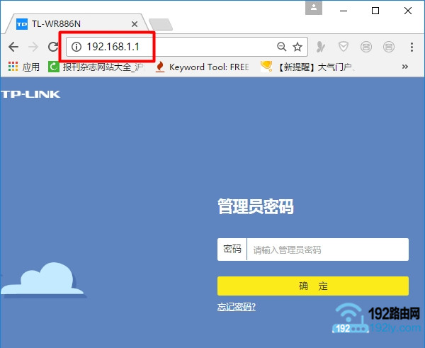 在浏览器中打开192.168.1.1登录界面
