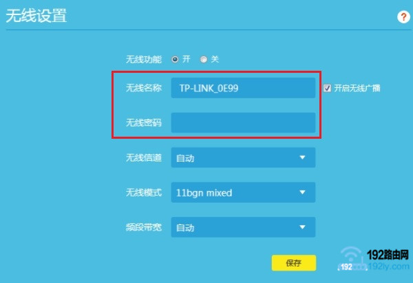 修改192.168.1.1的wifi密码