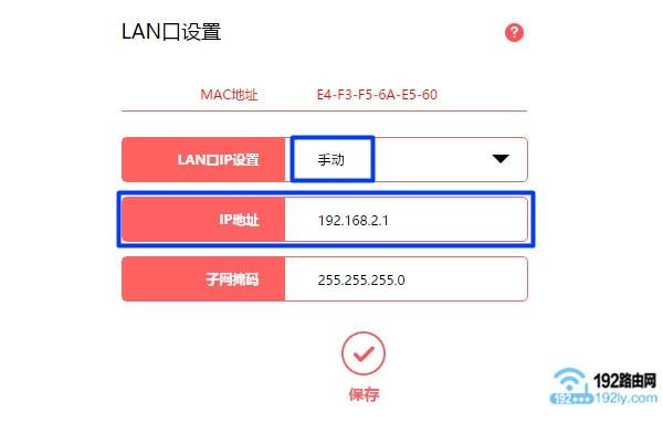 修改第二个水星路由器的LAN口IP地址