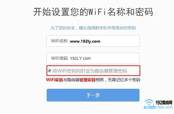 把360安全路由P1的wifi密码设置成管理密码