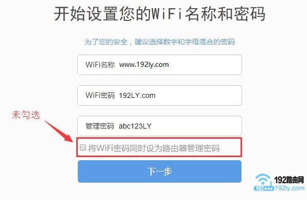 另外为360安全路由P1设置了一个管理密码