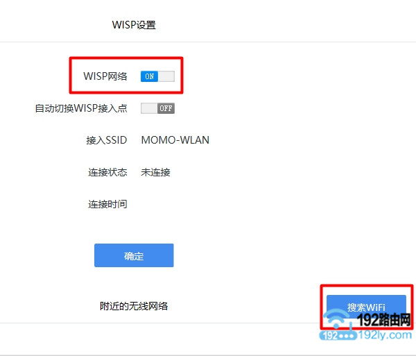 设置360路由器启用 WISP网络